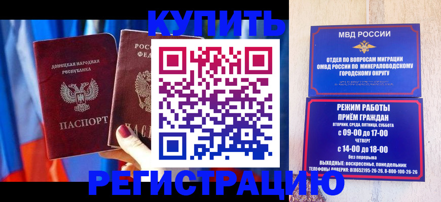 временная регистрация поиск в Назарово