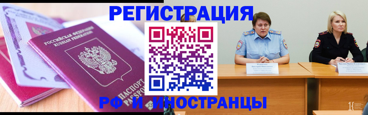 прописка для военкомата в Назарово