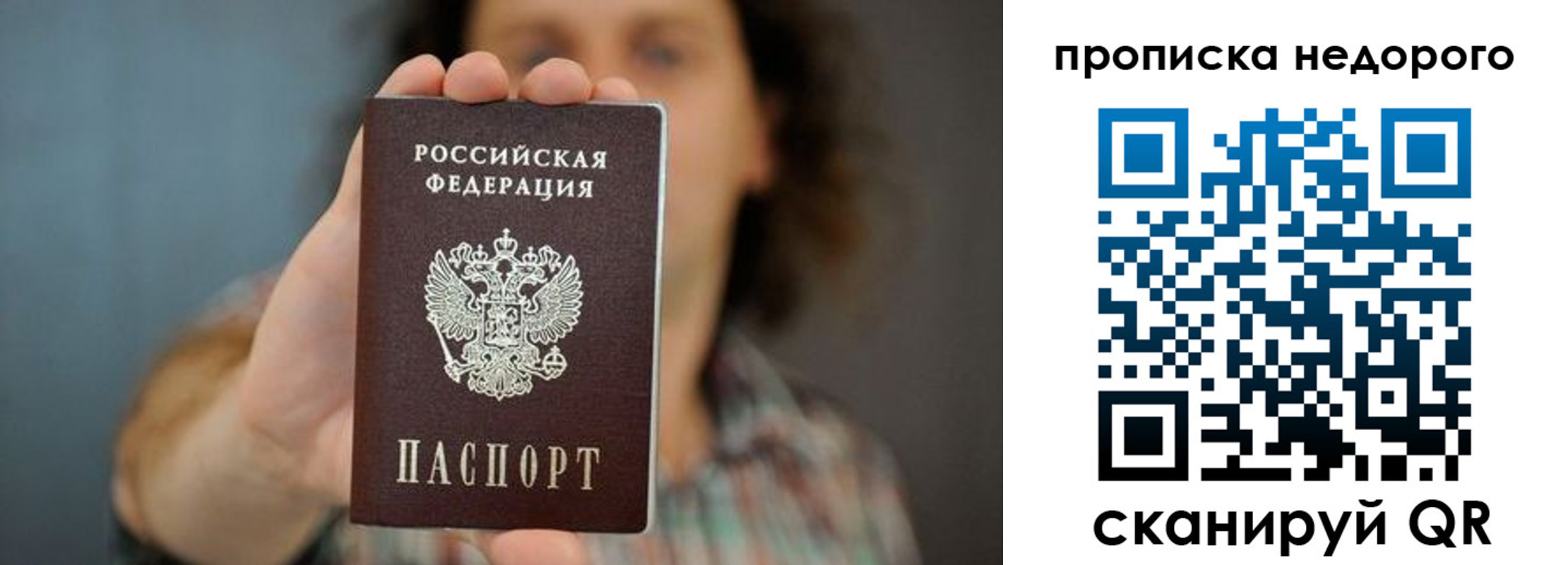 временная регистрация надежно в Назарово