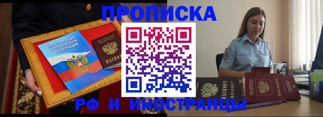 прописка для кредита в Назарово