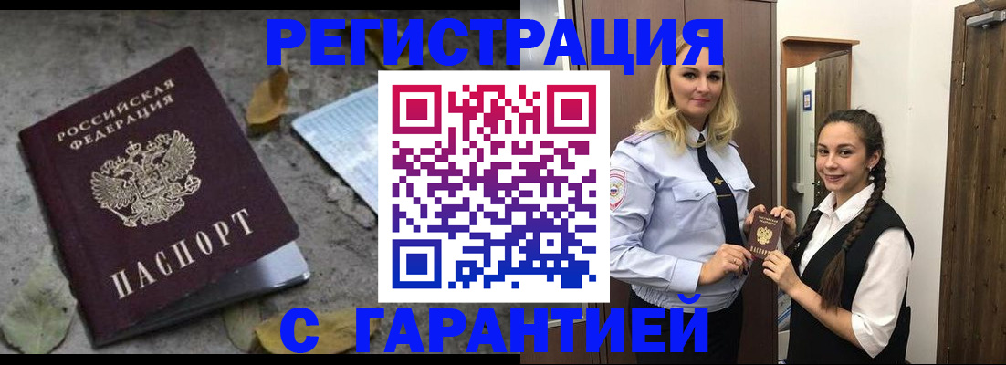 временная регистрация законно в Назарово