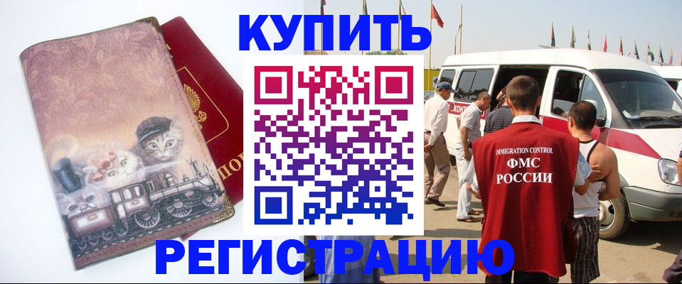 временная регистрация госуслуги в Назарово