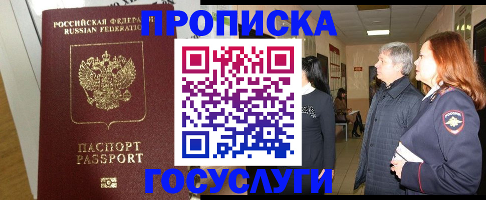 регистрация в Назарово