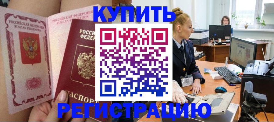 прописка паспорт в Назарово