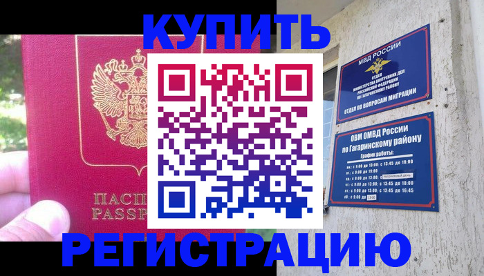 прописка 2025 в Назарово