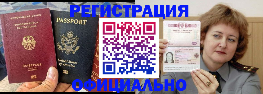 прописка в квартире в Назарово