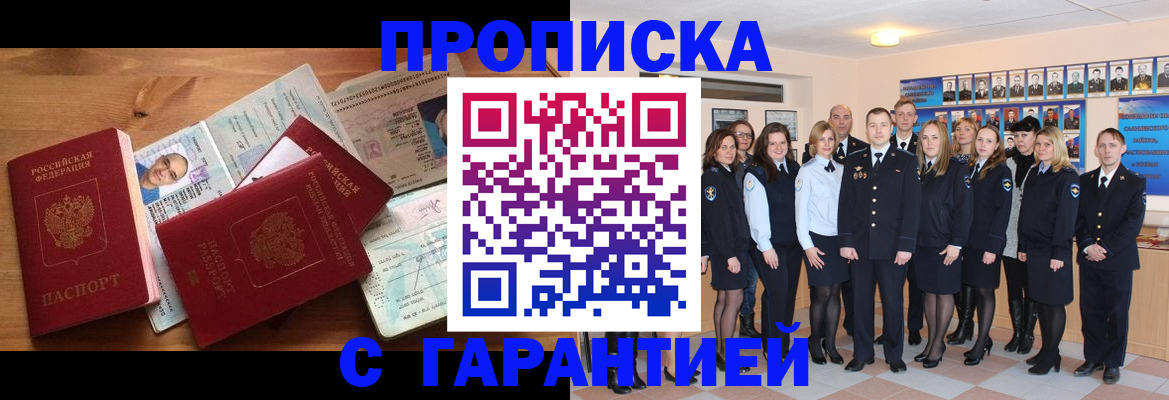 прописка поиск в Назарово